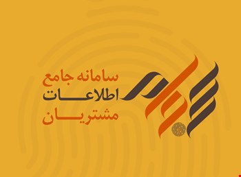 آموزش استفاده از سامانه ذینفعان بازار سرمایه
