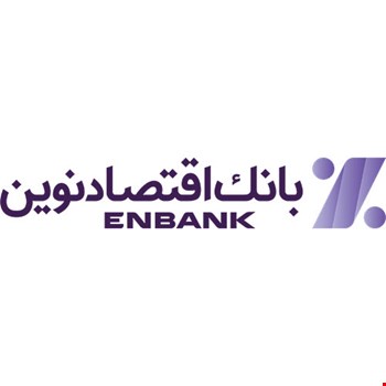  بانک اقتصاد نوین 